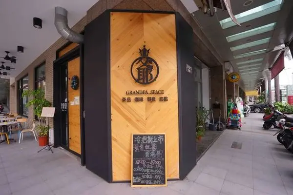 【台南冷泡茶】【東區】GrandpaTea 爺茶｜從台北南下的店，手作茶飲好解渴～        
      