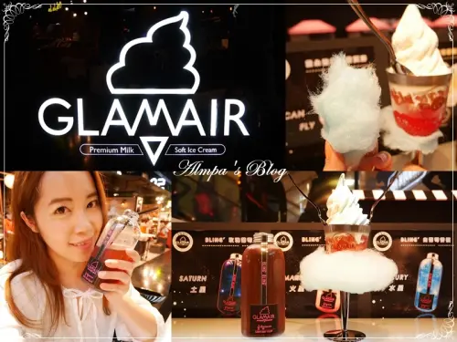 ∥ 台北限定 ∥ GLAM AIR 글램에어 今夏最亮眼 雲朵霜淇淋- I Can Fly、銀河系星空飲料- Bling Bling
