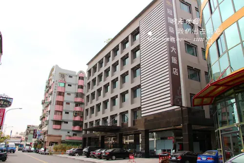 [嘉義♥西區 ]冠閣商務大飯店。優雅放鬆用餐時光