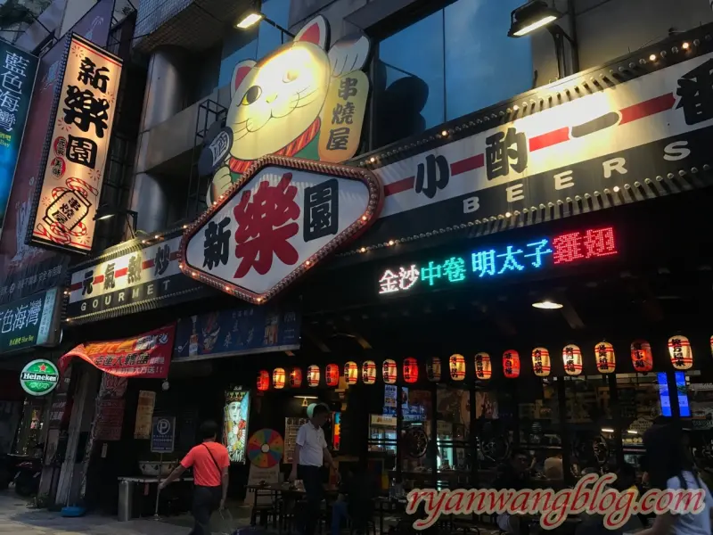 新樂園串燒屋～各式熱炒、串燒，應有盡有