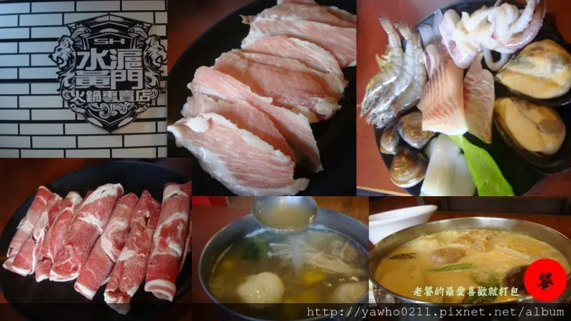 [屏東市]水滬黃門 ｜特色火鍋(珍珠奶茶鍋|抹茶鍋) ｜屏東老饕的最愛（高CP值）牛奶湯頭濃郁