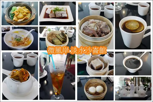 淡水.微風岸淡水沙崙館(港點)