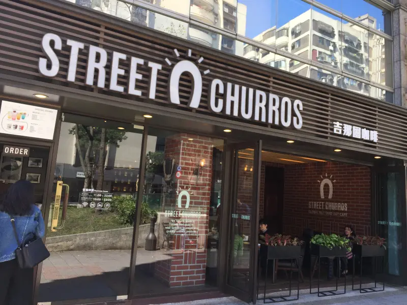【台北食記】-國父紀念館站-韓國超人氣排隊美食Street churros吉拿棒//起家雞Cheogajip正宗韓國炸雞專賣店
