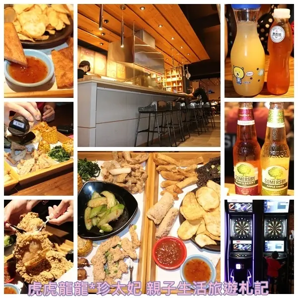 『台北美食』鹹酥雞竟也能吃的這麼優雅??吃鹹酥雞配冷氣玩飛鏢||三重炸去啃時尚概念店!