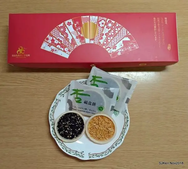 (高雄人氣伴手禮)「懿品乳酪菓子手造所美術本鋪」杏福盒餅--- 黑芝麻、杏仁搭配日式手工米餅，外酥內脆爽口好滋味! 