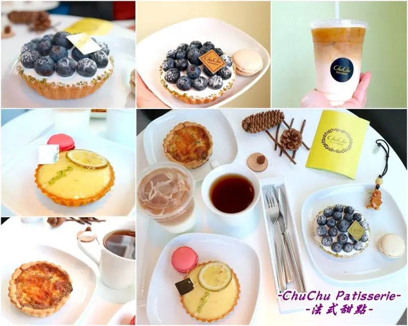 （台南。東區美食）暗藏於東區勝利路的甜點珠寶盒，讓你的甜點魂得到大滿足！@ChuChu Pâtisserie 法式甜點：一起度過美好的午茶時光～｜甜點禮盒，會議甜點，客製化訂製搭配｜節慶蛋糕｜