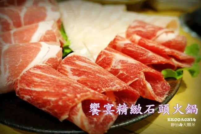 【台北中山】饗宴精緻石頭火鍋 吉林店 ♥ 香噴噴的石頭火鍋 爆香後的感動 有伊比利豬肉鍋 打卡送手工丸 @ 捷運行天宮站.中山國小站美食