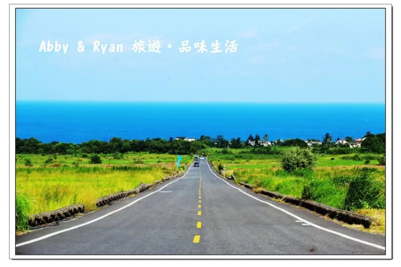 【台東長濱景點】金剛大道~背山面海的絕美大道。太平洋無敵海景！