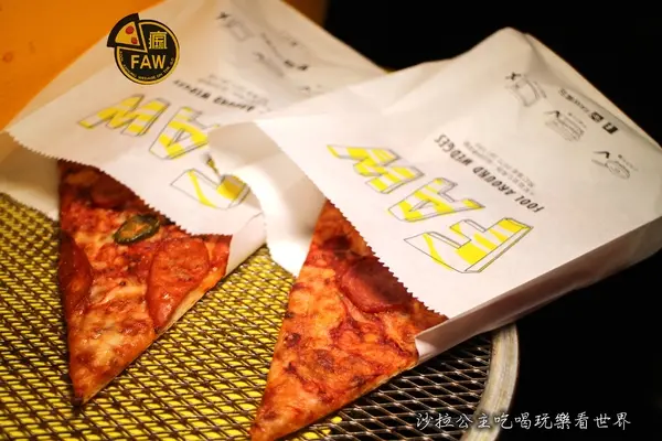 東區批薩『FAW瘋玩』外帶/單片35元起/捷運忠孝敦化平價美食