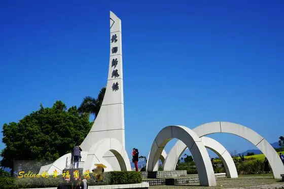 花蓮•舞鶴村【北回歸線標誌公園】造型優美白色八爪標誌碑