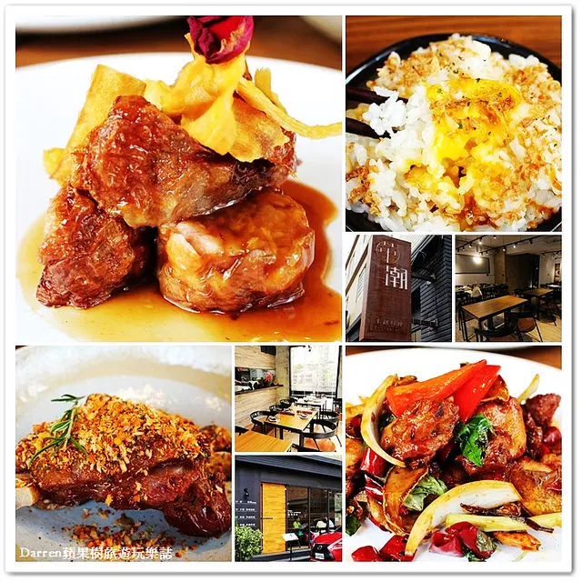 『桃園龜山』華潮手創料理●香港食神阿寶師傅推薦餐廳 用新潮手法顛覆料理你對料理的第一印象 鄰近林口長庚醫院A8捷運站