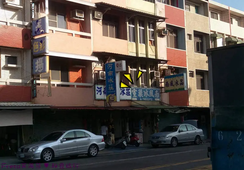 台南西港美食【南風冰菓室】傳統綿密四菓冰.沁涼清甜古早味.超過一甲子的夏季好滋味／慶安宮 - Fresa芙芮莎♥秘食旅行