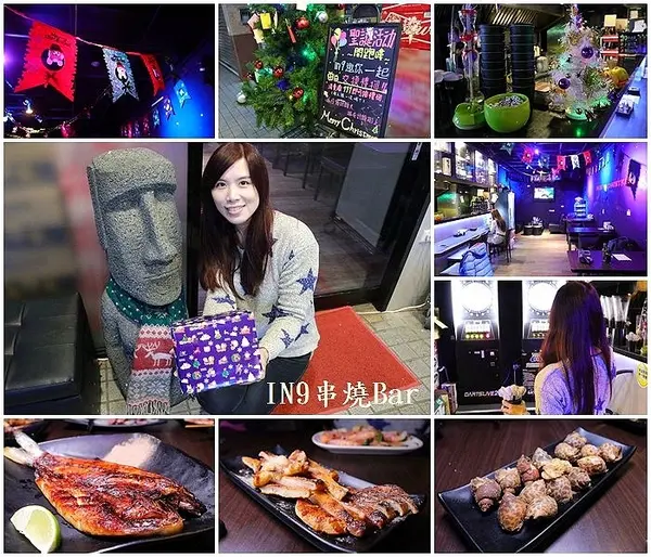 【新北市食記】IN9飲酒串燒Bar聖誕活動推出消費滿999即可抽禮物~下班或凌晨來串烤&飛鏢&酒吧以及宵夜和聊天的好去處        
      