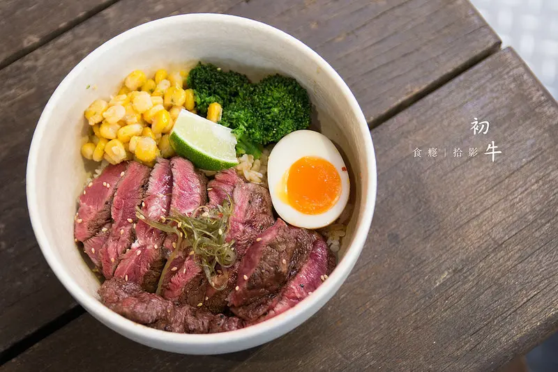 [食癮-台式/燒烤]初牛-為了這碗牛排丼飯，減肥只好先暫停！｜台北市信義區｜捷運象山站