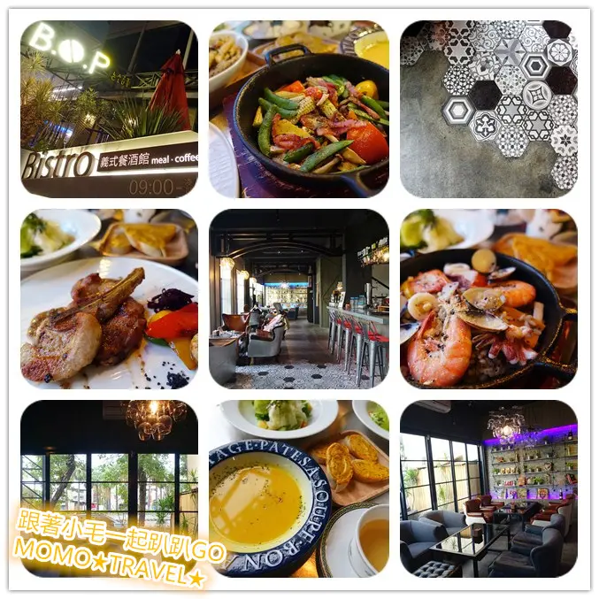 台南美食-BOP LAZY CLUB 質感與美味並存 Bistro義式餐酒館