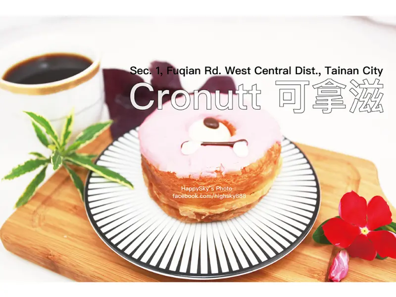 吃。台南｜中西區・可頌Croissant+甜甜圈Donut「Cronutt 可拿滋台南」。