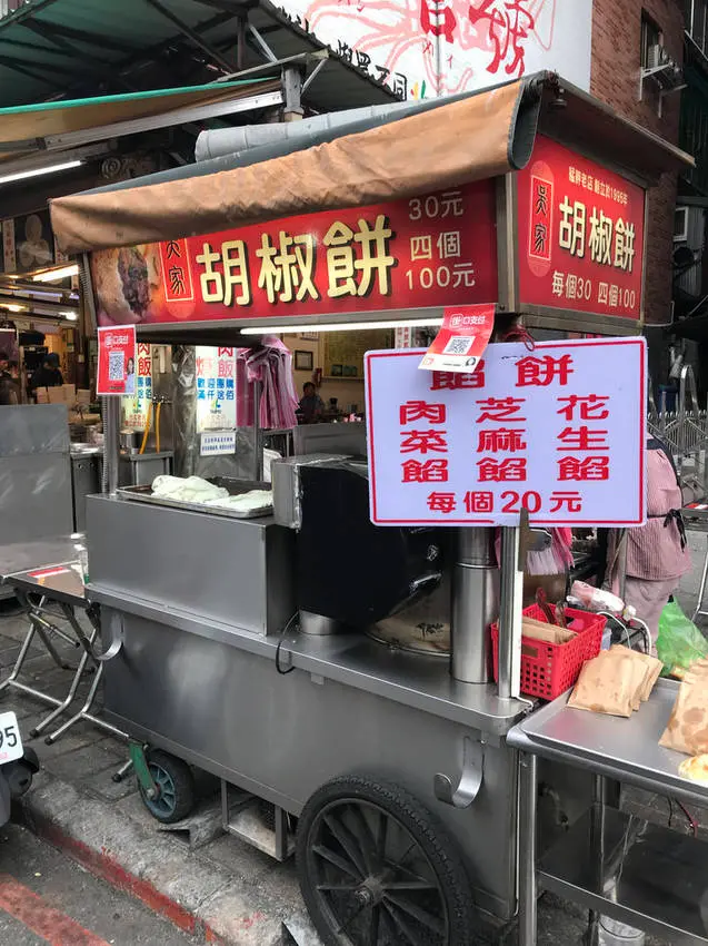 (龍山寺) 手工現做 便宜到不可思議  25元赤肉胡椒餅- 吳家胡椒餅