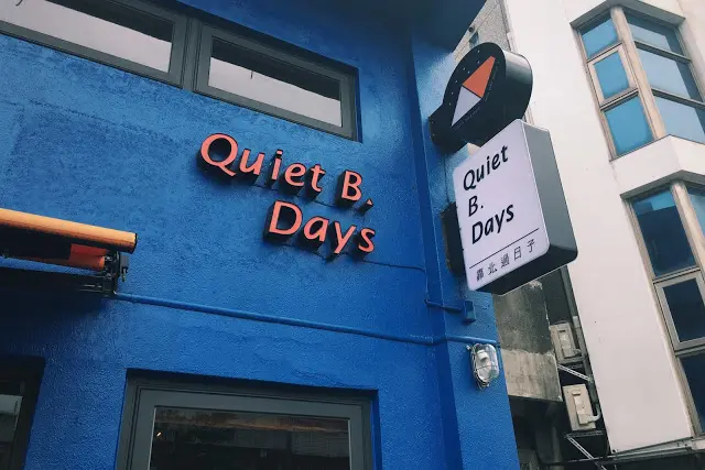 
〔下午茶〕基隆金山悠閒海景咖啡廳靠北過日子，推薦創意飲品和可愛的裝潢
