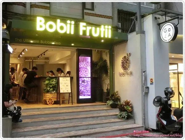 【台北 大安區 捷運忠孝敦化站 ⋈ Bobii Frutii 珍珠水果特調】新鮮水果、精選台灣茶、日本天皇級抹茶X手作珍珠的健康時尚漸層飲品，抹茶控的最愛