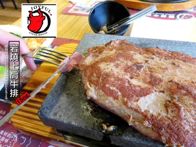 【高雄.楠梓區】饗厚牛排。高雄楠梓店：15oz岩燒上肩牛排+自助湯品.飲料.冰品吃到飽