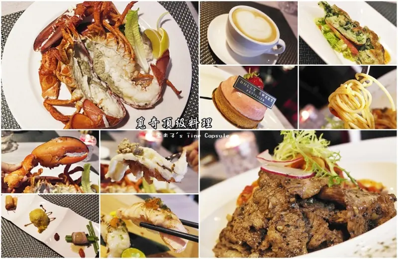 [高雄信義國小站]覓奇頂級料理Michelin House-超鮮甜的現撈波士頓龍蝦清蒸大餐+美味料多的照燒匈牙利豬肉義大利麵!(2訪)