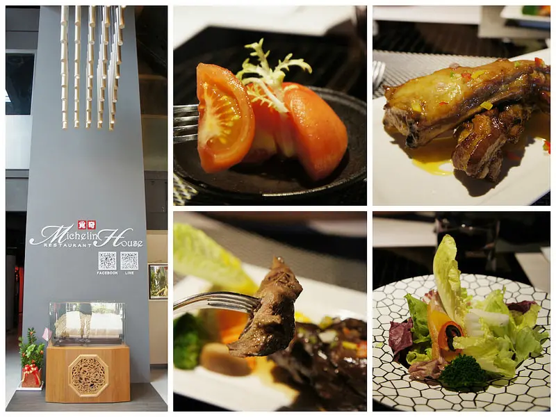 覓奇頂級料理 Michelin House。米其林等級極致風華饗宴