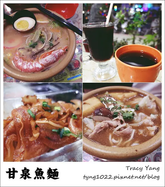 桃園┃甘泉魚麵(慈文店)┃