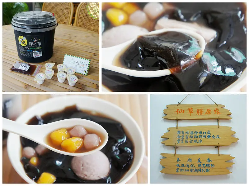 好吃到瘋了X瘋仙草手工仙草專賣店