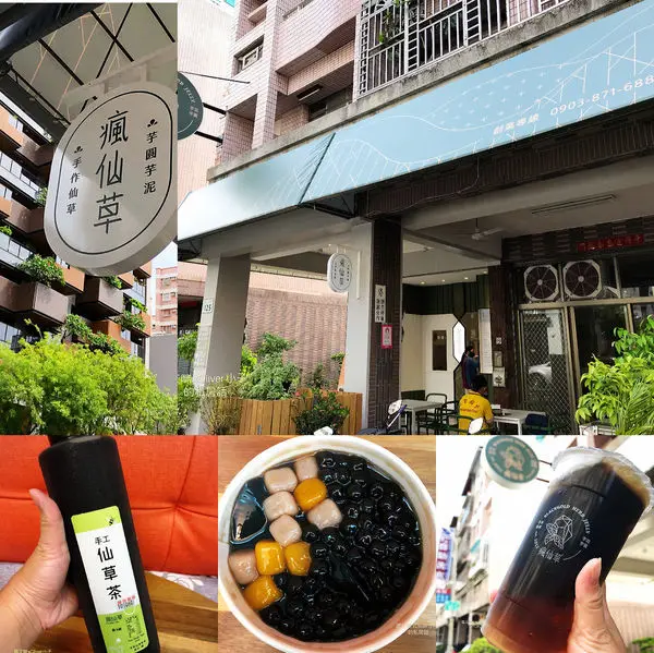 【高雄左營】瘋仙草手工仙草專賣店(左營總店) | 新裝新氣象，彈力十足ㄉㄨㄞㄉㄨㄞ的手工嫩仙草太誘人，盛夏炎熱天氣就該來一碗。