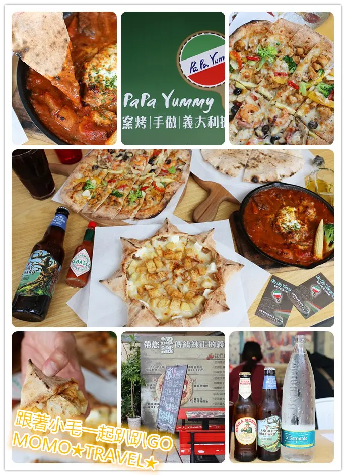 台南美食-Pa Pa Yummy 義式披薩專門店 窯烤丨手作 義大利認證的薄脆Pizza!!