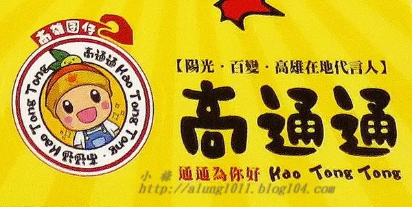 高通通之陷入苦戰篇!!!