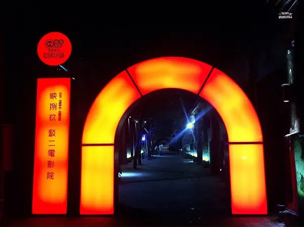 
【高雄】藏身倉庫中的觀影桃花源－in 89 駁二電影院
