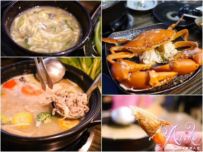 【台北美食】十二籃粥火鍋。螃蟹海陸鍋大滿足！吃秋蟹！正是時候