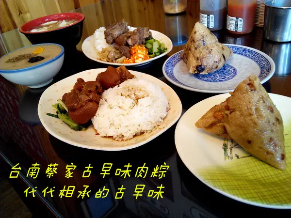 【臺南Ω永康區】台南蔡家古早味肉粽。來自廟口文化，代代相承的古早味