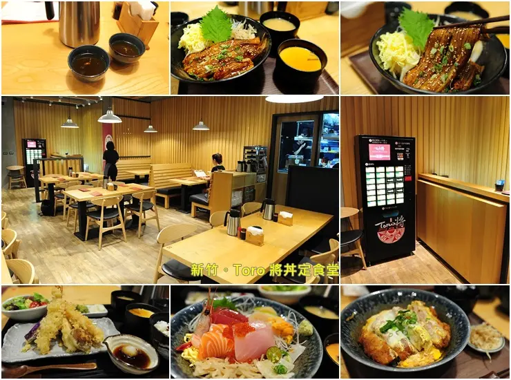 新竹 Toro 將丼定食堂。份量十足高 CP 值平價日本料理