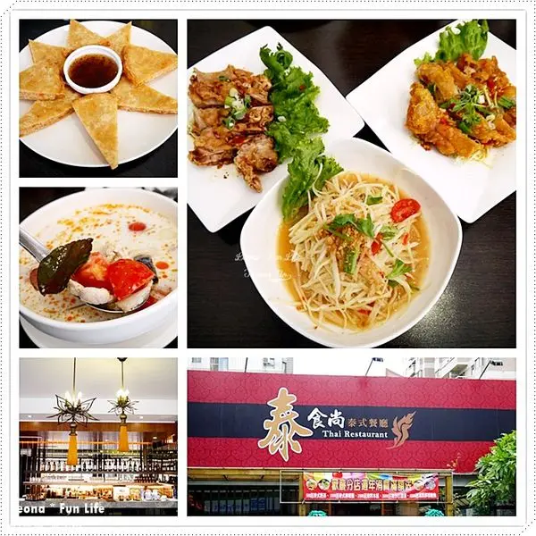 【台中 南屯】咖哩軟殼蟹美味又下飯、令人回味的香濃南薑椰奶雞湯。泰食尚泰式餐廳-大墩店