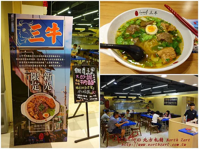 【高雄左營美食】三牛牛肉麵✔犇（ㄅㄣ），左營在地飄香味，超好吃清燉牛肉麵、麻辣牛肉麵，不能錯過的美食，附菜單!