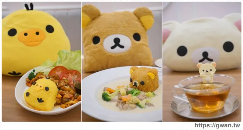 [台中美食●西屯區] Rilakkuma Café 拉拉熊咖啡廳 - 台中拉拉熊主題餐廳 | 拉拉熊起司雙重奏&雞蛋布丁新上市，還有聖誕限定甜點唷♥ - 吃關關
