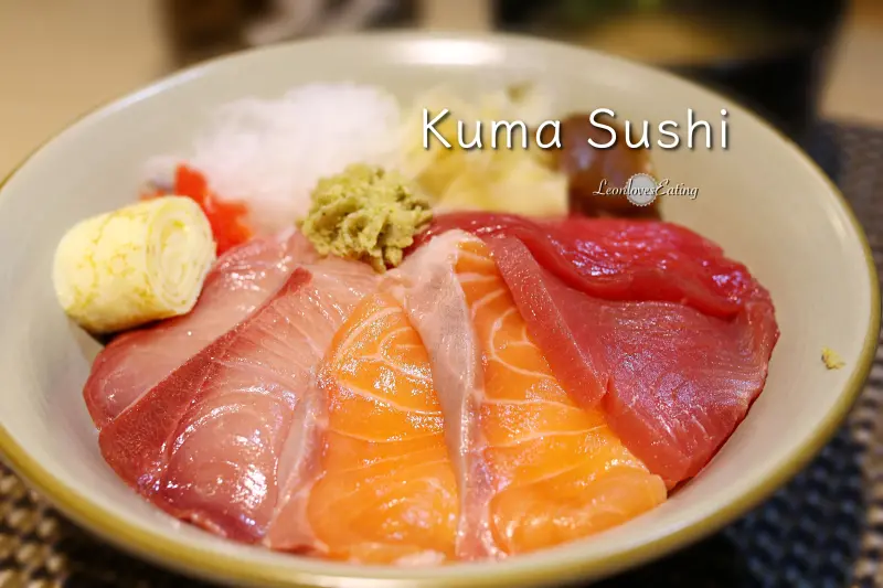 【台北日式】Kuma Sushi 熊本熊主題日本料理．日本進口限量生魚片丼飯，平價、新鮮、好吃！推黑鮪丼、三色丼...