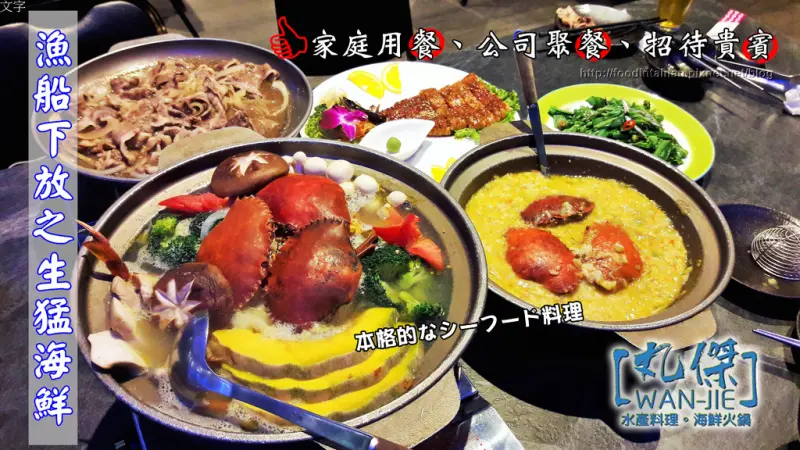 【台南市-安平區】丸傑水產餐廳  識貨內行老饕的海鮮秘密基地