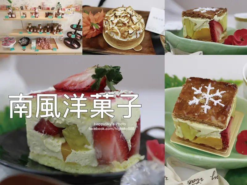 吃。高雄｜愛河之星・生乳卷・甜點・餅乾「南風洋菓子甜點」。