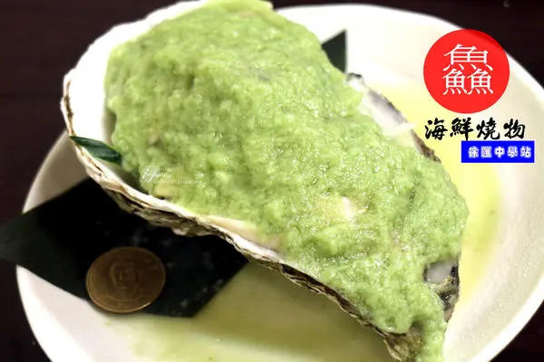 【徐匯中學站】鱻海鮮燒物蘆洲店~ 比臉大的加拿大大生蠔只要$200