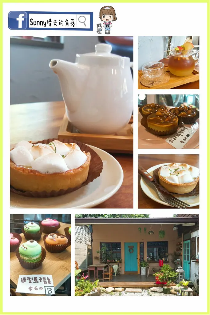 嘉義x下午茶｜隱身在巷弄間-超級隱密的甜點店❤甜而不膩 手作甜品