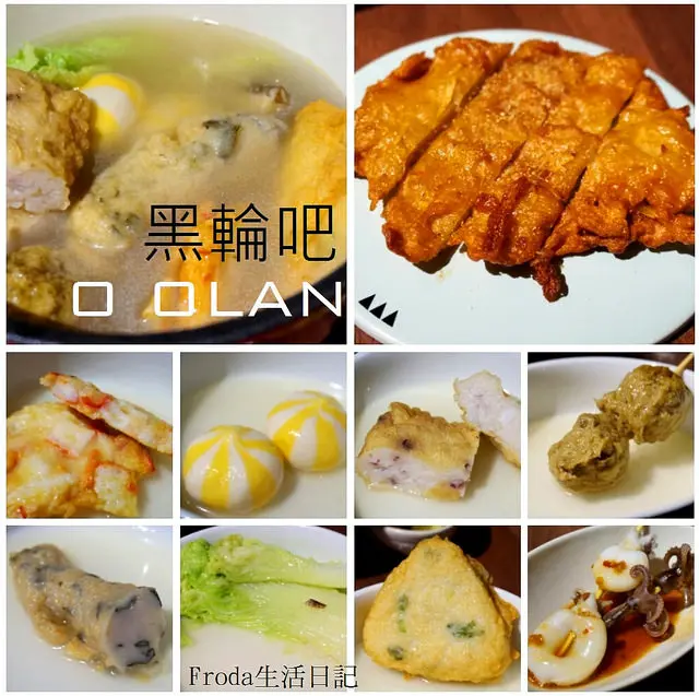 [東門美食] 永康街美食推薦 - O OLAN 黑輪吧：鑄鐵鍋 vs 小酒吧。吃黑輪也可以這麼有氣質! (附菜單)