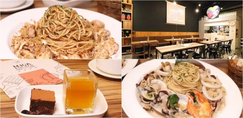 信義區義大利麵｜Miga kitchen pasta米家廚房義大利麵～隱身在101旁巷弄內的美味（內附菜單）、服務態度親切還不用收服務費唷