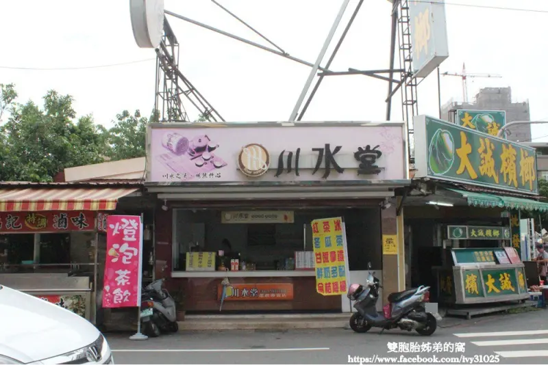 高雄小港區桂陽路上的川水堂[有和宜蘭一樣]的燈泡飲料