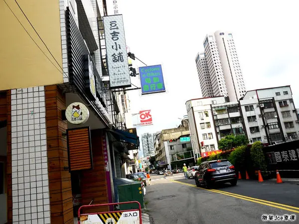 豆吉小舖~香濃好喝的豆漿，還有可愛店貓。