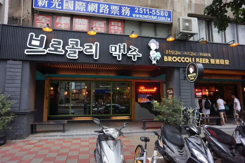 [食記][台北市] Broccoli Beer 韓國餐酒食堂