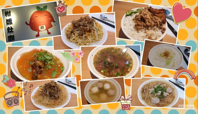 內壢{柑嬤灶咖} 便宜好吃又好拍 種類多樣的小店