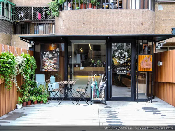 [吃喝]我的好處不在你之外～HAVE A NICE DAY 好處。